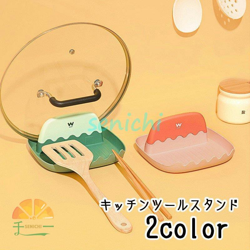 箸置き スプーン置き 台所 キッチン雑貨 キッチン小物 キッチン用品 はしおき plusnao_zak-71145