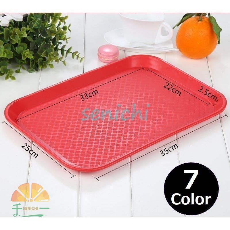 トレー お盆 トレイ プラスチック キッチン用品 配膳 食堂 学食 カフェ