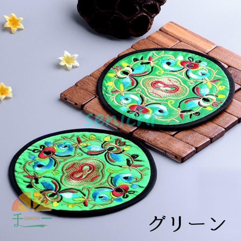 コースター 2枚セット コップ敷き キッチン用品 刺繍 中華風 グラス  