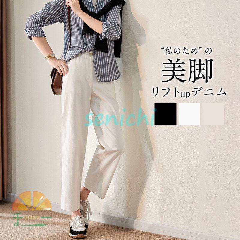 ストレートパンツ 新作 チノパン デニム レディース ゆったり 