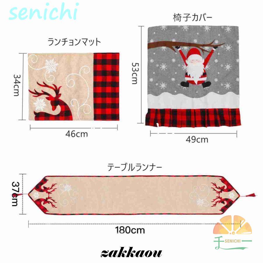 クリスマス ランチョンマット 2点セット テーブルセッティング テーブルクロス クリスマスプレゼント 飾り イラスト