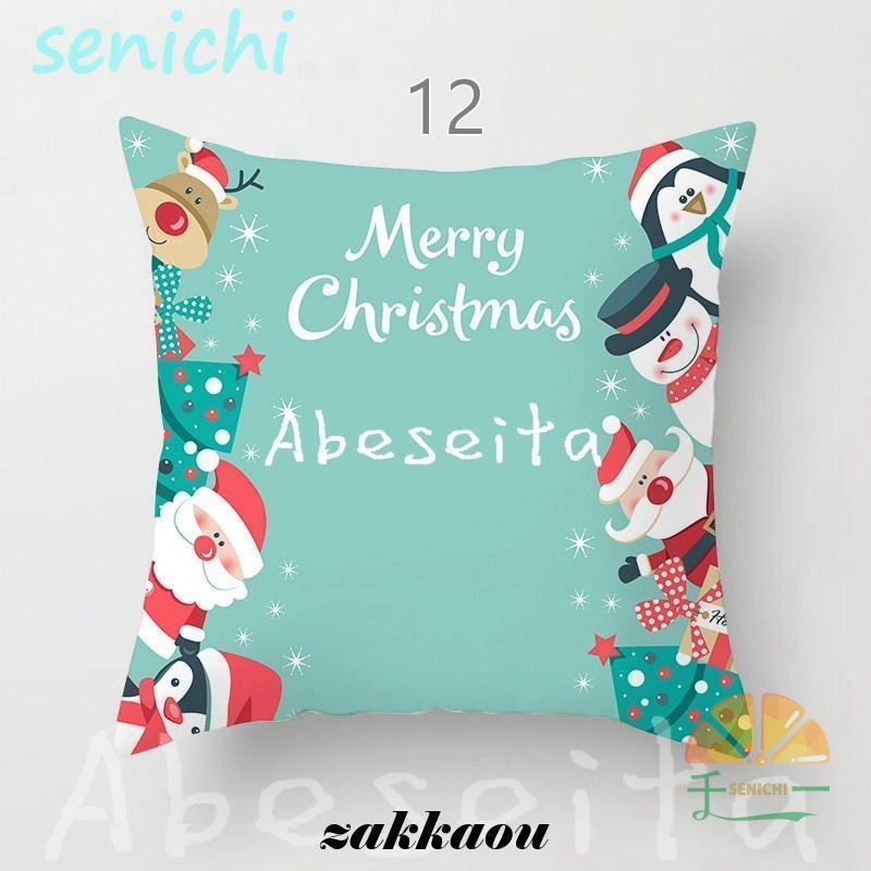 クリスマス 飾り クッションカバー 2点セット イラスト クリスマスプレゼント 北欧 45×45 北欧 50×50 40×40｜senichi｜13