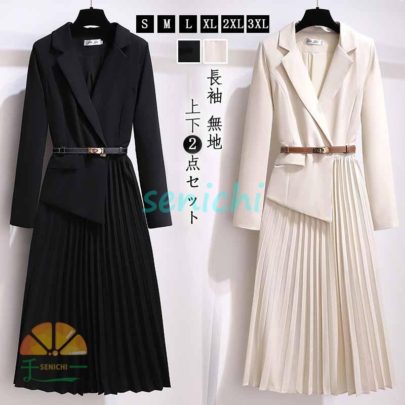 セットアップ スカートスーツ レディース 2点セット ビジネス 入学式