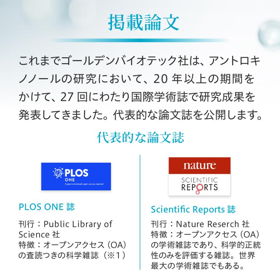 1箱】 仙樹堂アントロキノノール（森耀（しんき）） （1箱あたり180粒