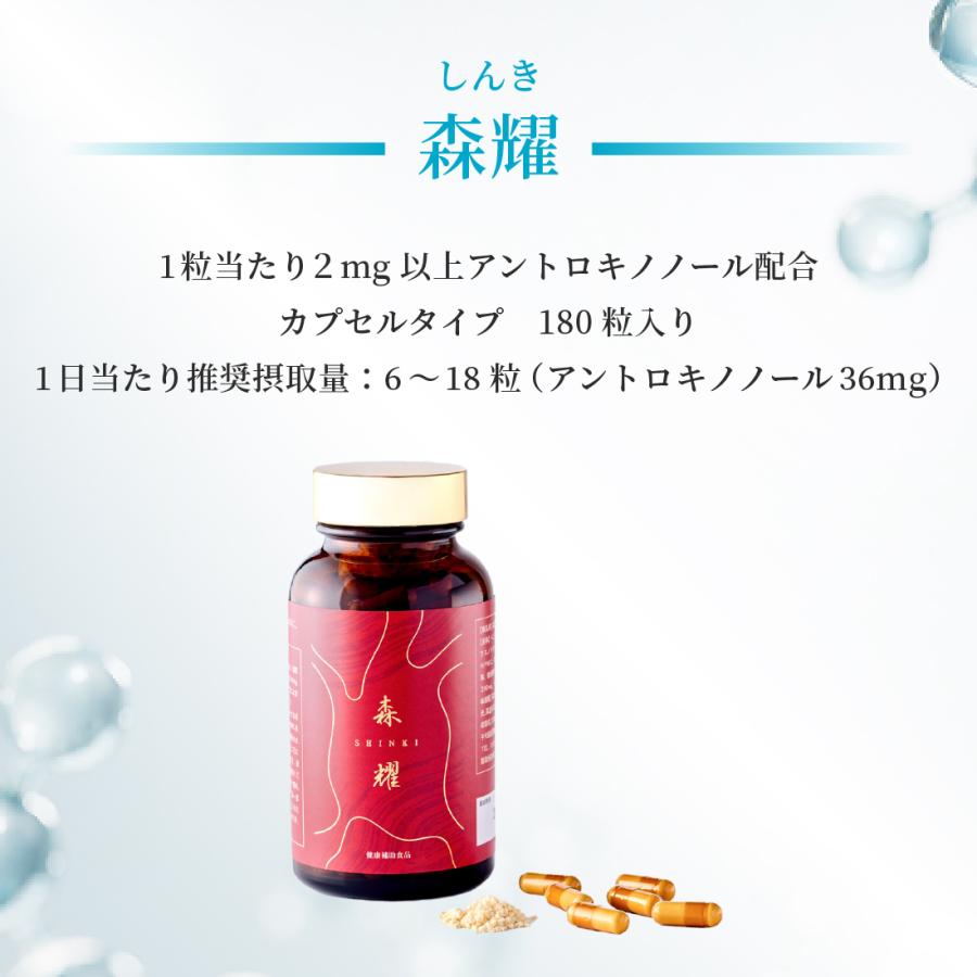 ダラダラ　アントロキノノール 1箱】 仙樹堂アントロキノノール（森耀（しんき）） （1箱あたり180粒