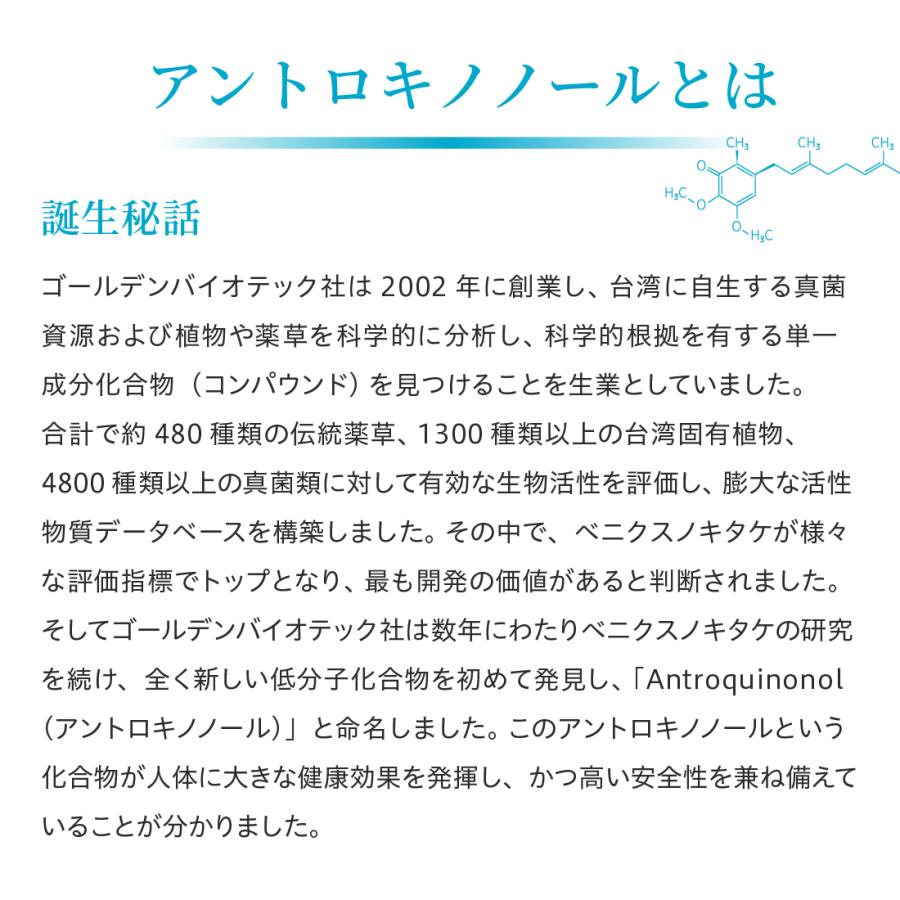 1箱】 仙樹堂アントロキノノール（森耀（しんき）） （1箱あたり180粒 