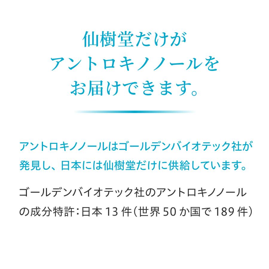 1箱】 仙樹堂アントロキノノール（森耀（しんき）） （1箱あたり180粒