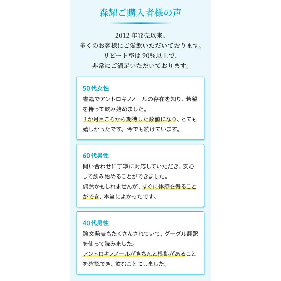 3箱】 仙樹堂アントロキノノール（森耀（しんき）） （1箱あたり180粒 