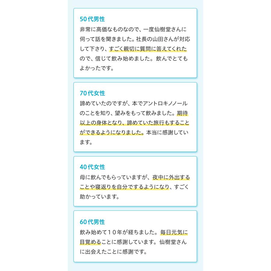 3箱】 仙樹堂アントロキノノール（森耀（しんき）） （1箱あたり180粒