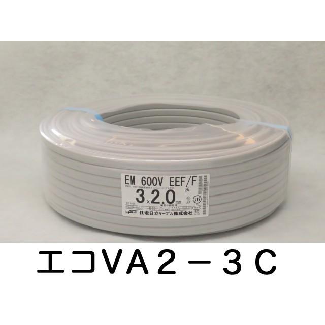 住電日立ケーブル EM−EEF 2.0-3C エコ 絶縁耐燃性ポリエチレンシース電力ケーブル 1巻(100m) :19EMEEF203MH:SENJYUCAN - 通販 - Yahoo!ショッピング