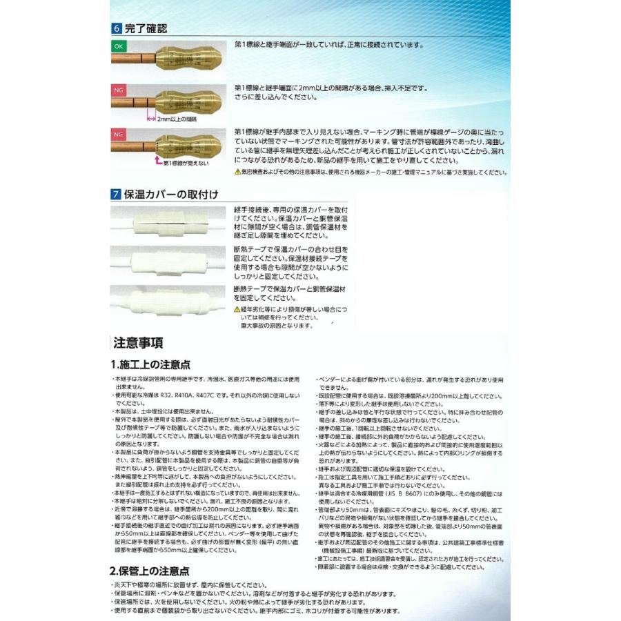 国産品 株式会社タブチ 冷媒銅管用 ワンタッチ継手 エフ―1 異径ソケット FOC-K127X952 呼び径12.7 3分 4分 8 ×9.52 2X3 1 国産品 株式会社タブチ 冷媒銅管用 ワンタッチ継手 エフ―1 異径ソケット FOC-K127X952 呼び径12.7 3分 4分 8 ×9.52 2X3 1