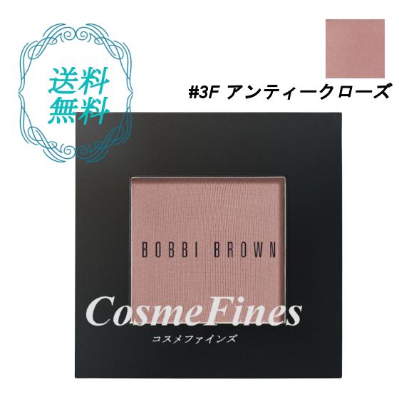 BOBBI BROWN（ボビイ ブラウン） アイシャドウ #3F アンティークローズ