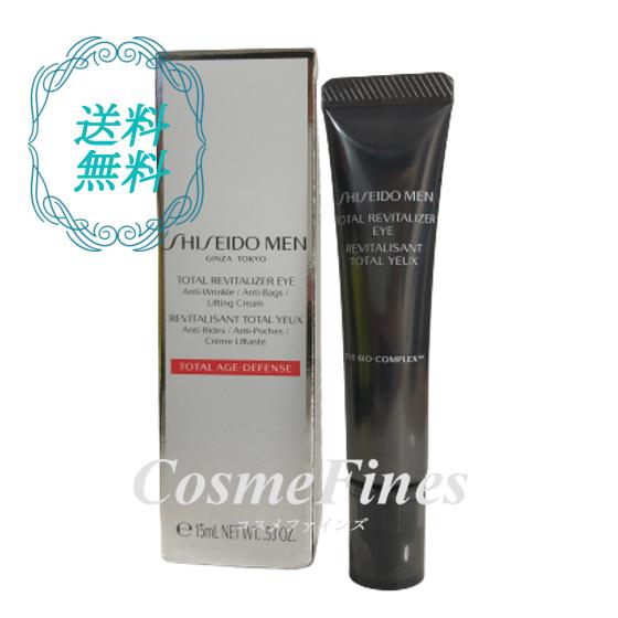 SHISEIDO MEN トータルリバイタライザー 50g 2個セット メン トータルR