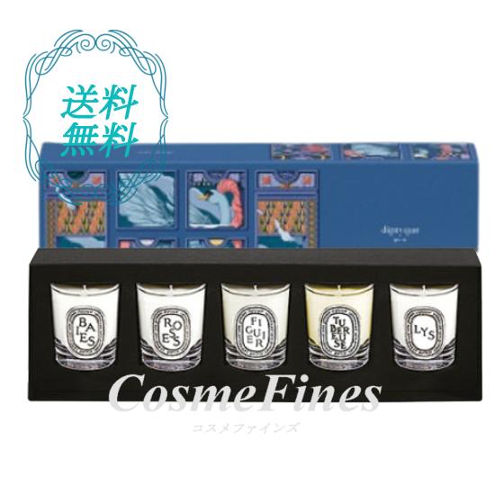 diptyqueフレグランスキャンドルセット(5種類) diptyque