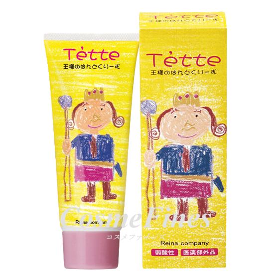 【やんさん】デイクリーム Tette テッテ 王様のハンドクリーム 65g 天然保湿成分 ヒアルロン酸