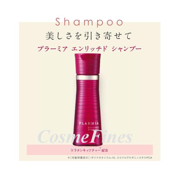 MILBON（ミルボン） プラーミア エンリッチド シャンプー 500ml