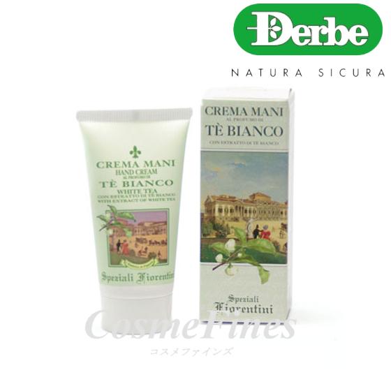 デルベ ハンドクリーム 【公式通販】