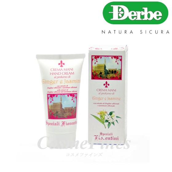 デルベ ハンドクリーム 【公式通販】