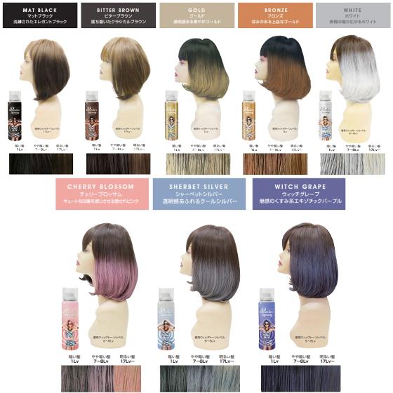 アレス（ALES） 1dayカラー アレスカラー シャンプーで落とせる