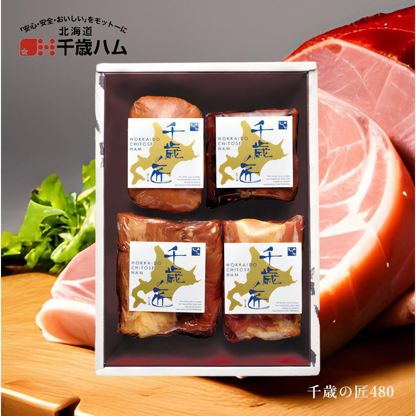 北海道千歳ハム 千歳の匠 480 ギフトセット ハム ベーコン 詰め合わせ お歳暮 御歳暮 お中元 お正月 年末年始 贈り物 ギフト 北海道 北海道銘菓 センカランド 通販 Yahoo ショッピング