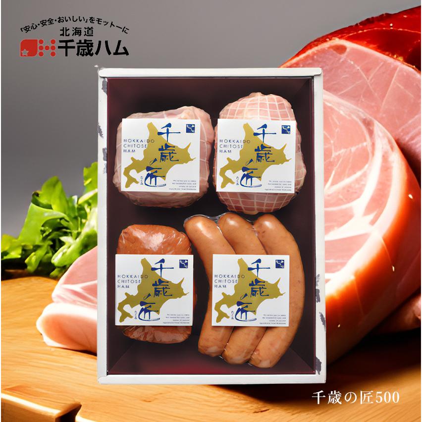 北海道千歳ハム 千歳の匠 500 ギフトセット ハム ベーコン 詰め合わせ お歳暮 御歳暮 お中元 お正月 年末年始 贈り物 ギフト 北海道 北海道銘菓 センカランド 通販 Yahoo ショッピング