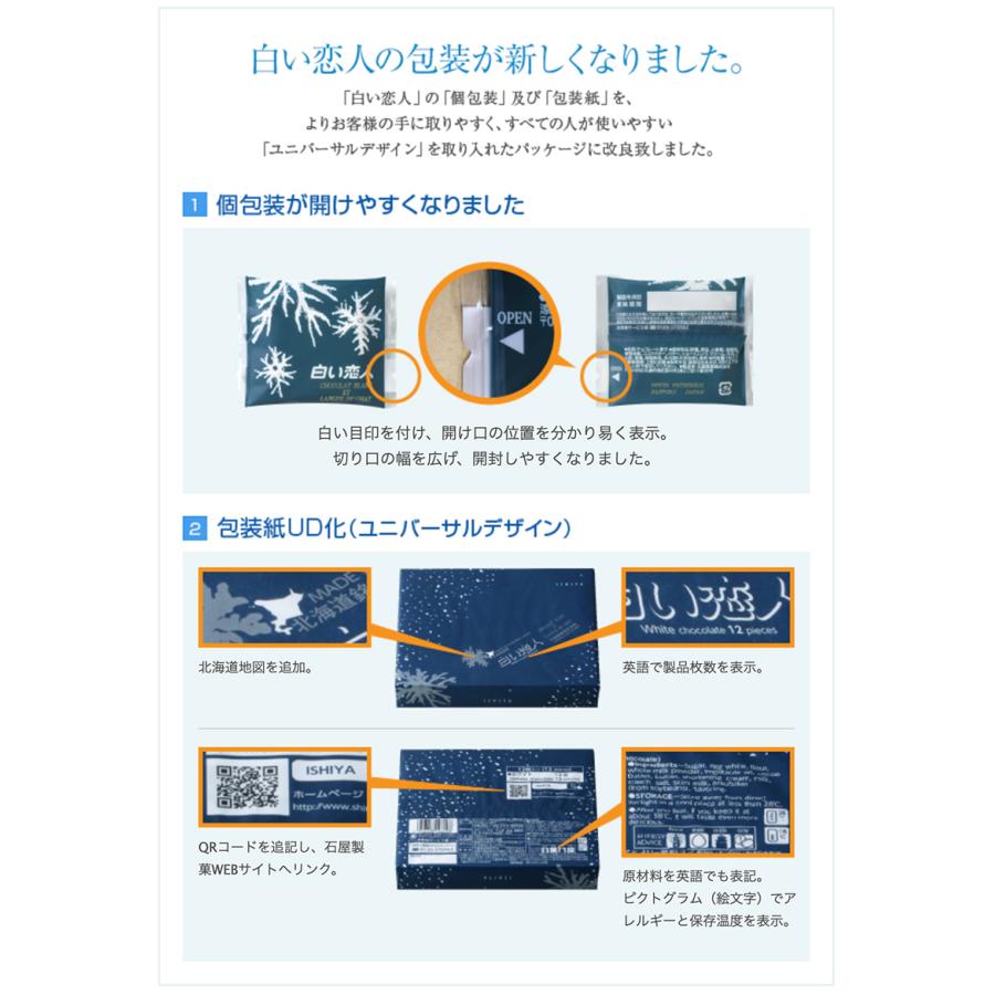 白い恋人 送料無料 ブラック 9個 チョコ お土産 ホワイト 9個 各9個 ラングドシャ 18枚入 贈り物 石屋製菓 北海道 クッキー ギフト