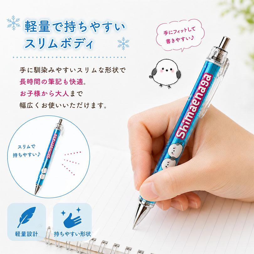 送料無料 各1本計2本セット シマエナガ ボールペン シャープペン