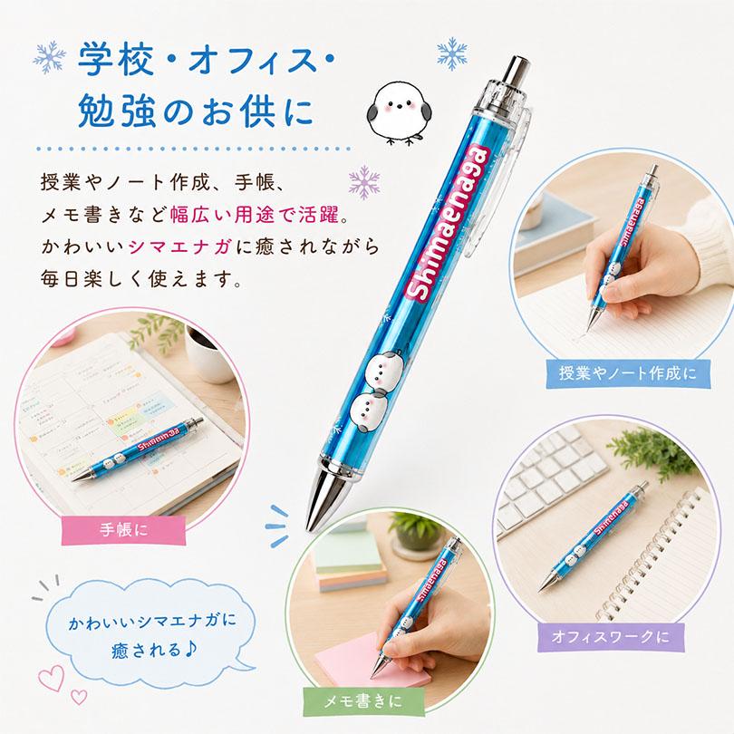 【まとめ売り】ほぼ新品未使用シャーペン、ボールペン、筆箱　合計定価25,398円 送料無料 各1本計2本セット シマエナガ ボールペン シャープペン