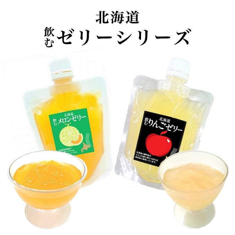 夏スイーツ特集】昭和製菓 飲むゼリー 2種セット 送料無料 りんご