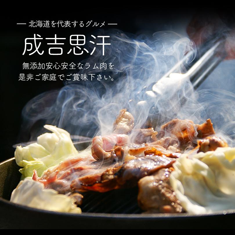 ヨウニクセット 3種類の味付きジンギスカン 食べ比べ 送料無料 無添加味付きラム 200g 夜空のジンギスカン しお味 ベル味付きジンギスカン350g｜senka-land｜04