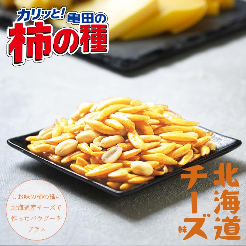 北海道限定 柿の種 チーズ風味 56g 10袋セット 送料無料 メール便 限定
