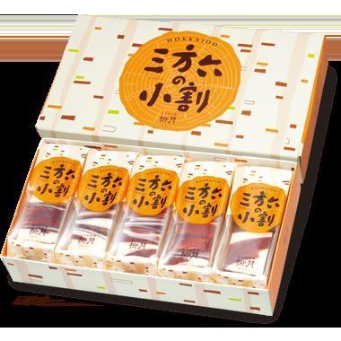 三方六 バームクーヘン 三方六の小割 5本入 柳月 北海道 お土産 ギフト