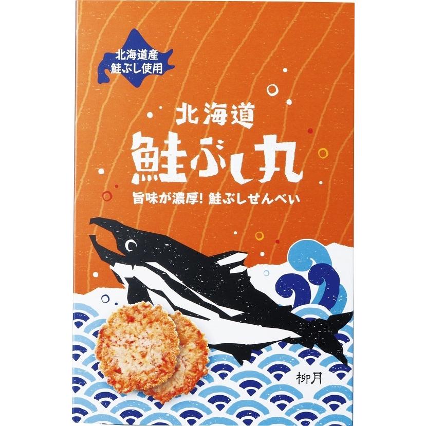 柳月 鮭ぶし丸 8袋 5個セット 送料無料 送料込み 北海道 鮭ぶし 鮭節 お土産 プレゼント ギフト 贈り物 三方六で有名な柳月 人気｜senka-land｜02