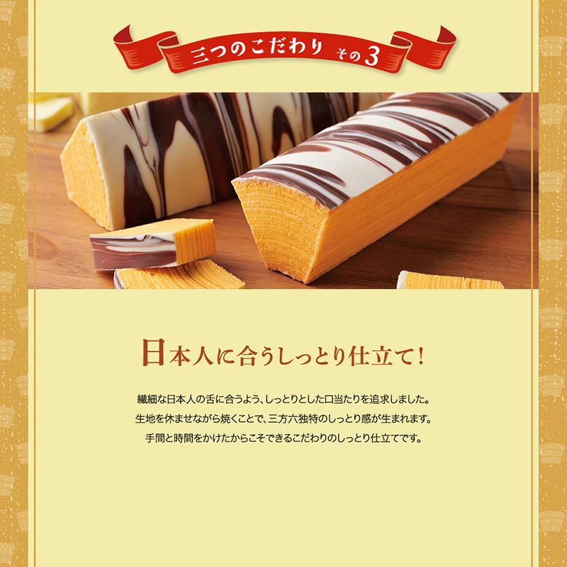 三方六 かぼちゃ バームクーヘン 2個セット 送料無料 柳月 北海道産