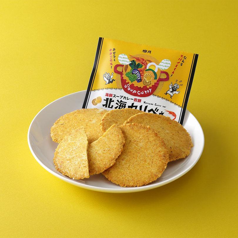 新発売‼️期間限定✨北海道　柳月　北海カリべぇ 柳月 北海カリべぇ 8袋入 送料無料 北海道限定 海鮮スープカレー煎餅