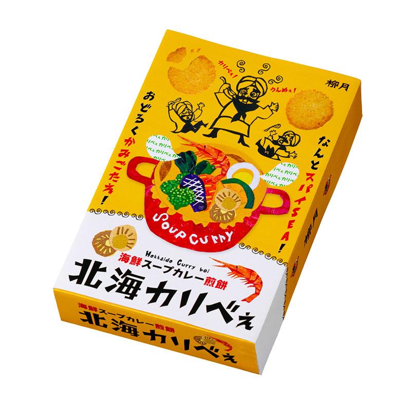 柳月 北海カリべぇ 8袋入 送料無料 3個セット 北海道限定 海鮮スープ