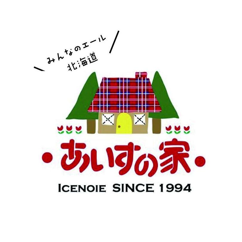 長沼あいす 北海道キャンディ ミルク 1本入 3個セット 送料無料 送料込み アイスキャンディ 北海道産生乳100%使用 ミルク味｜senka-land｜04