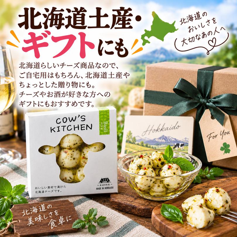 長沼アイス COW'S KITCHEN バジル風 あいすの家 北海道 チーズ 酪農