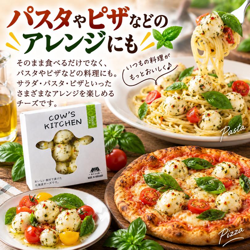 長沼アイス COW'S KITCHEN バジル風 あいすの家 北海道 チーズ 酪農