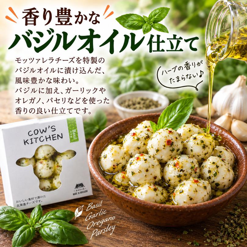 長沼アイス COW'S KITCHEN バジル風 2個セット 送料無料 あいすの家