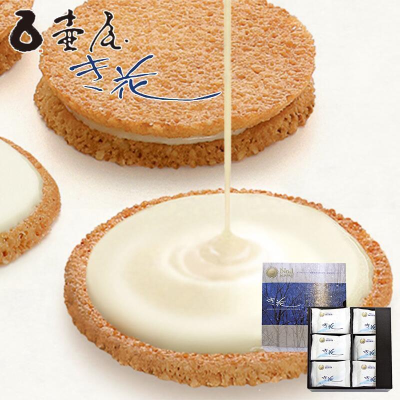 き花 壺屋 プティモ ミニタイプ 24枚入 送料無料 北海道 モンド