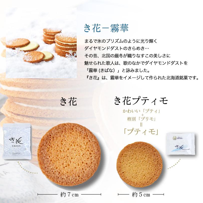 き花 壺屋 16枚アソート（ホワイト、いちご、ショコラ) 2箱セット 送料