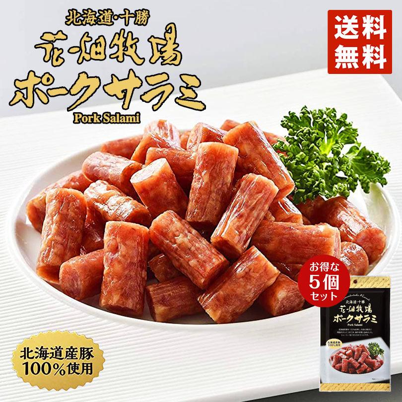 激安価格と即納で通信販売 10袋セット 花畑牧場 ポークジャーキー g 冷蔵配送 Materialworldblog Com