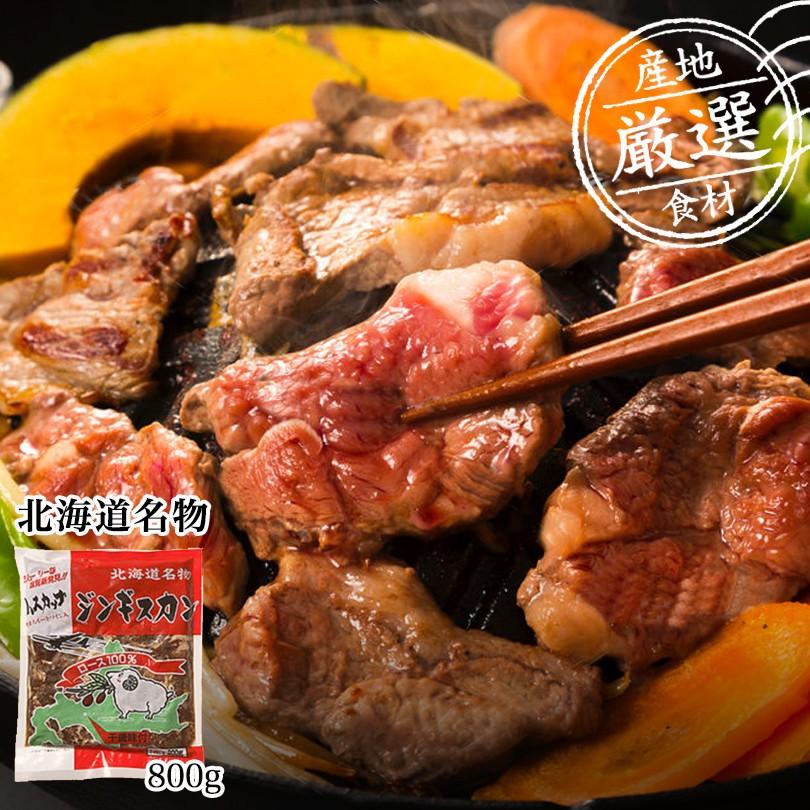 味付き ロースジンギスカン(ハスカップワイン入) 800g 千歳ラム工房 北海道 ソウルフード 焼肉 BBQ お土産 お土産 プレゼント ギフト :4547869010208:北海道銘菓 センカランド - 通販 - Yahoo!ショッピング 味付き ロースジンギスカン(ハスカップワイン入) 800g 千歳ラム工房 北海道 ソウルフード 焼肉 BBQ お土産 お土産 プレゼント ギフト :4547869010208:北海道銘菓 センカランド - 通販 - Yahoo!ショッピング
