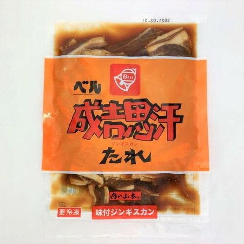 ベル味付ジンギスカン 350g×2袋セット 送料無料 ジンギスカン 北海道 焼肉 バーべキュー お土産 プレゼント ギフト 羊 ラム ベル たれ 人気 千歳ラム工房|senka-land|02