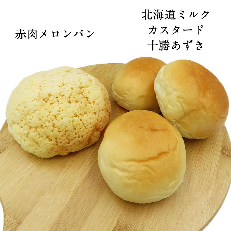 赤肉メロンパン 冷凍パン メロン 限定 菓子パン ご当地 牛乳 赤肉メロンパン 冷凍パン メロン 限定 菓子パン ご当地 牛乳