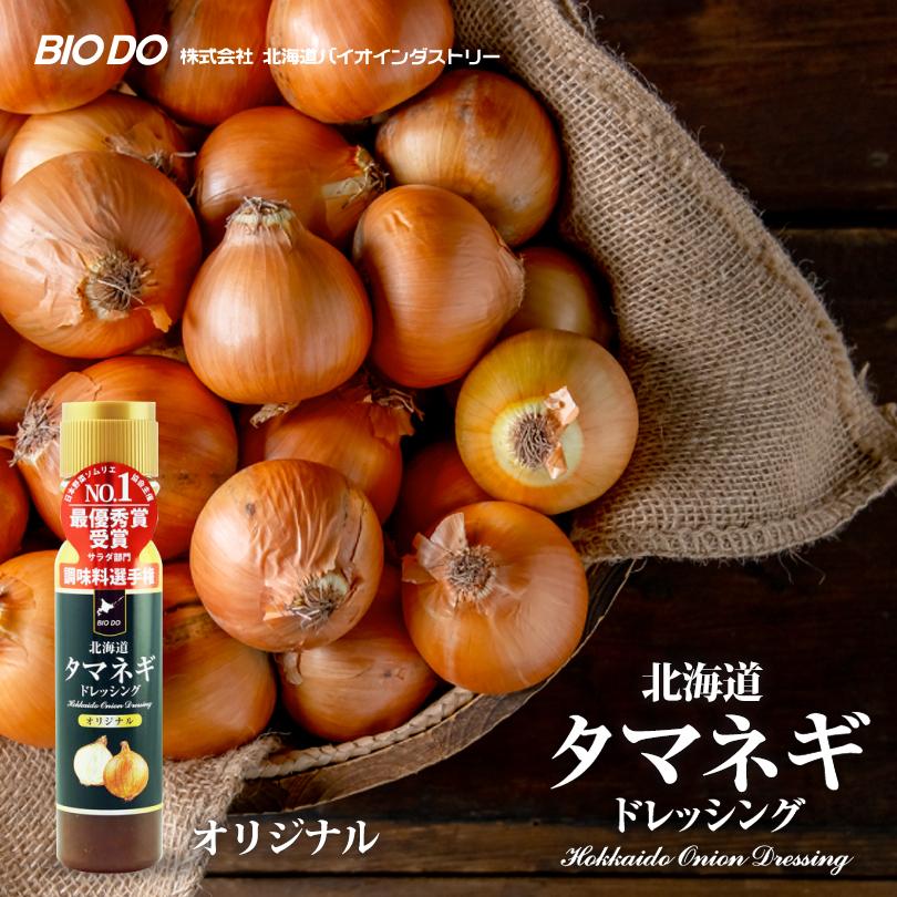 タマネギ男爵　 マツコ＆有吉 かりそめ天国 送料無料 3本セット 同梱 日付指定不可