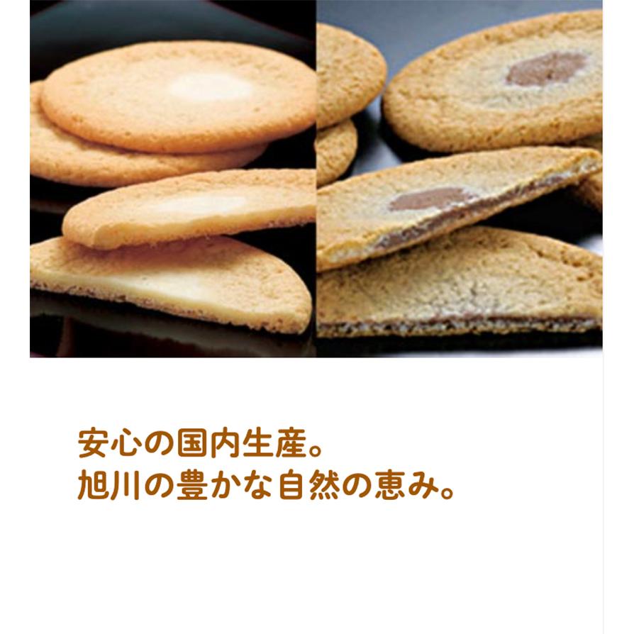 蔵生 ホワイト生チョコ 6枚入 The San 蔵人 ロバ菓子司 北海道 旭川