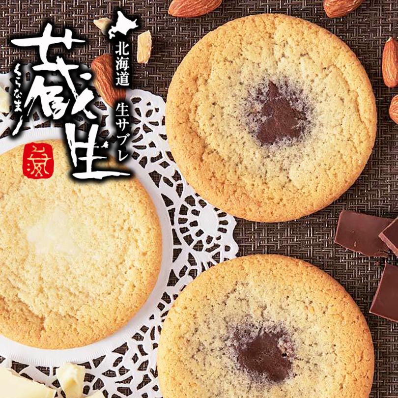 ロバ菓子司 蔵生詰合せ 10枚入(各5枚入) 送料無料 ミルク ホワイト
