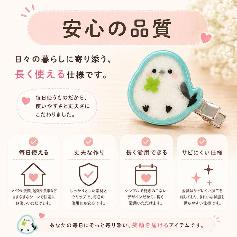 シマエナガ 前髪クリップ ヘアクリップ 跡がつかない 洗顔 メイク 勉強
